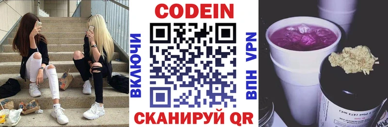 Codein напиток Lean (лин) наркошоп Суровикино