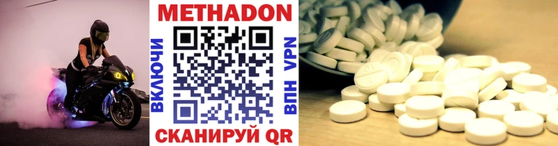 Метадон VHQ Суровикино